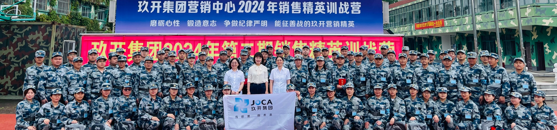 MG不朽情缘集团2024年治理层赋能培训第二期实现