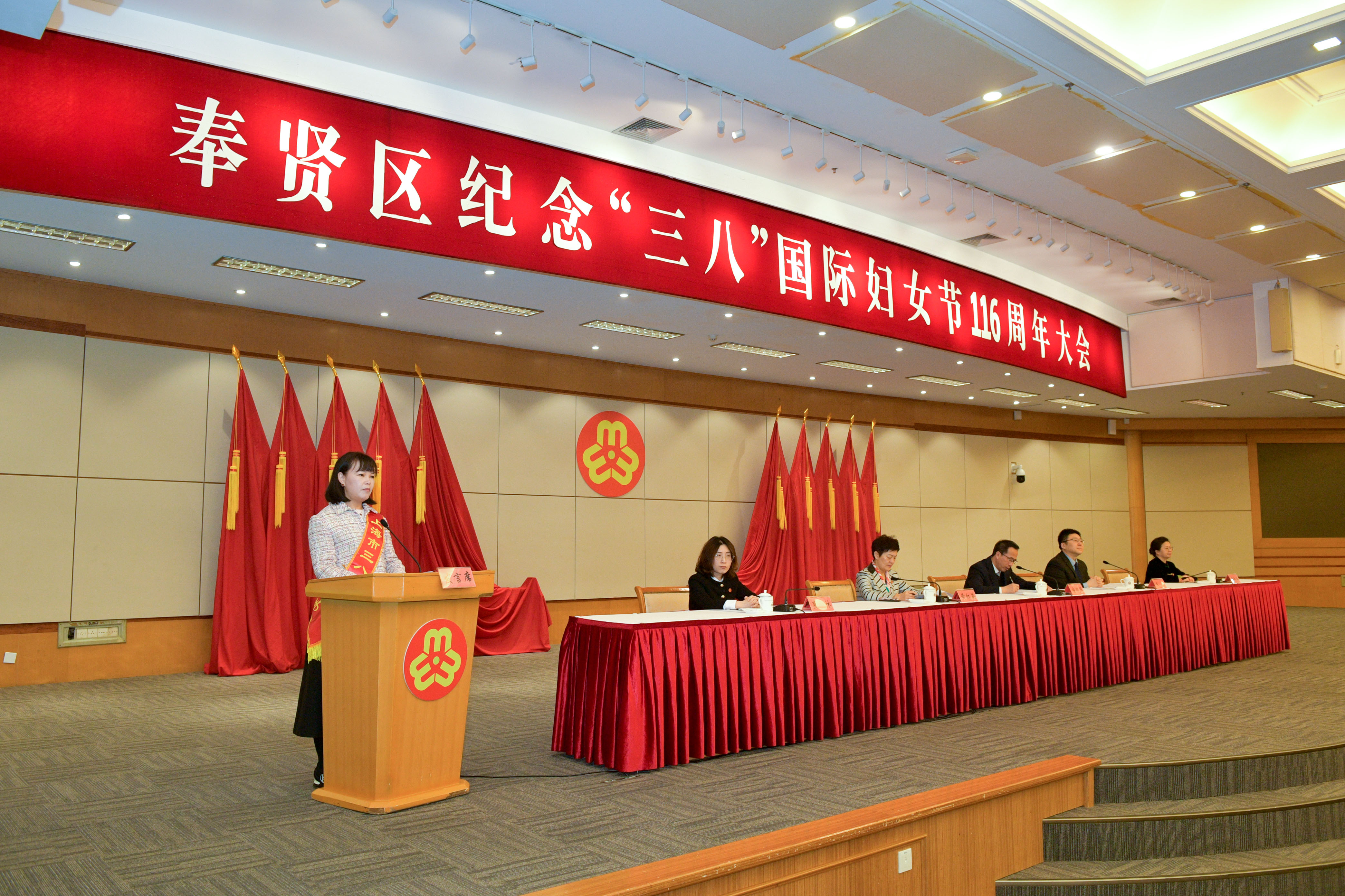 MG不朽情缘集团总经理吴彩琴受邀出席奉贤区“三八”妇女节留想大会并作互换讲话
