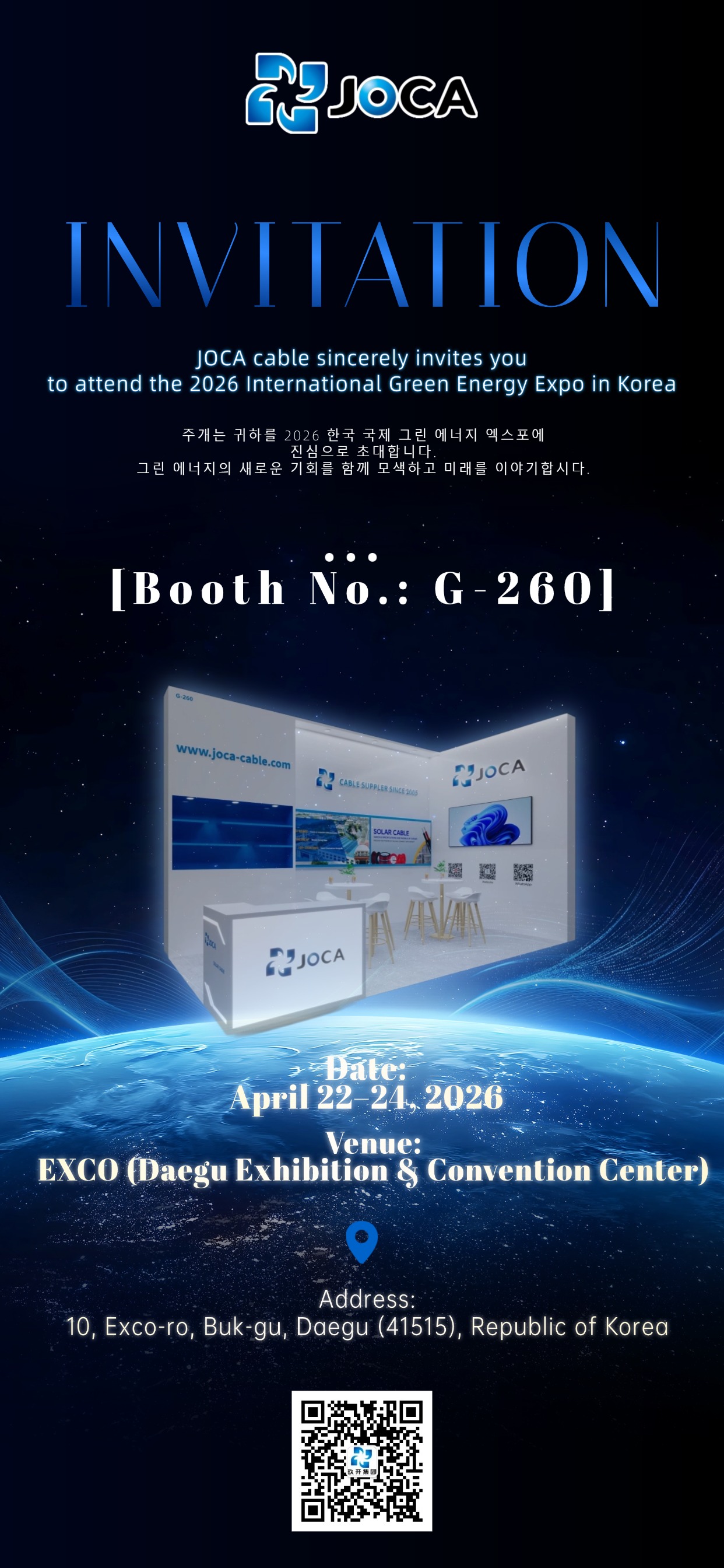 【约请函】MG不朽情缘集团（JOCA）邀您共赴 2026 韩国国际绿色能源展览会